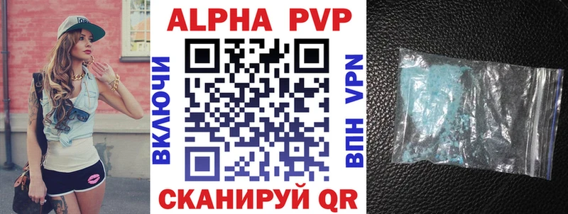 A PVP Соль Комсомольск-на-Амуре