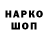Codein напиток Lean (лин) Arinacho