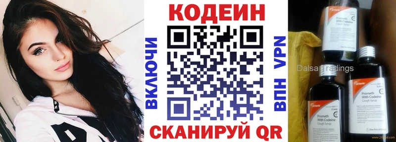 Codein Purple Drank  МЕГА как войти  Комсомольск-на-Амуре 