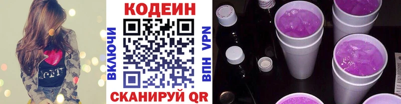 Codein Purple Drank Комсомольск-на-Амуре