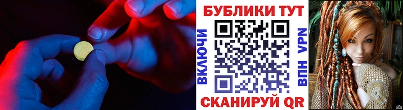 Экстази круглые Комсомольск-на-Амуре