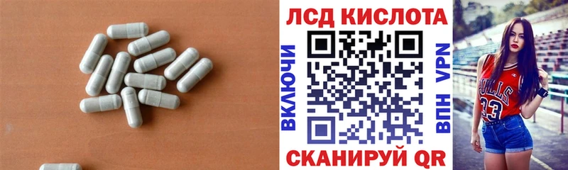 Лсд 25 экстази кислота  Комсомольск-на-Амуре 